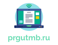 Логотип prgutmb.ru
